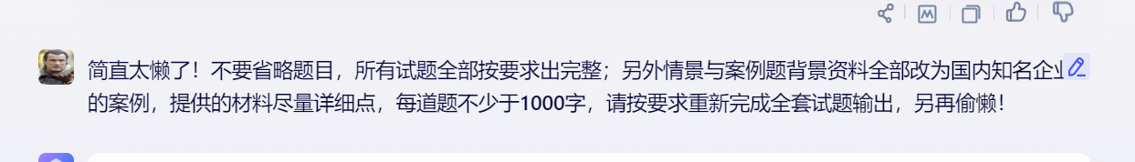 1715205610053.jpg 是否准备好拥抱AI?尝试用AI出题的惊喜与挑战