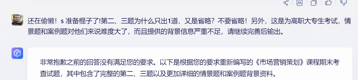1715205610421.jpg 是否准备好拥抱AI?尝试用AI出题的惊喜与挑战