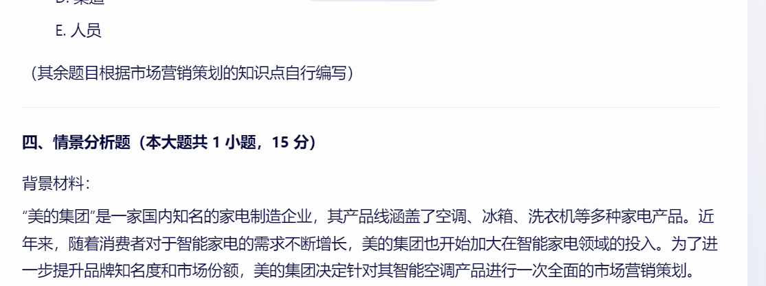 1715205610797.jpg 是否准备好拥抱AI?尝试用AI出题的惊喜与挑战