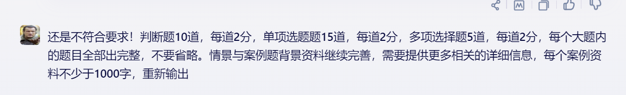 1715205610895.jpg 是否准备好拥抱AI?尝试用AI出题的惊喜与挑战