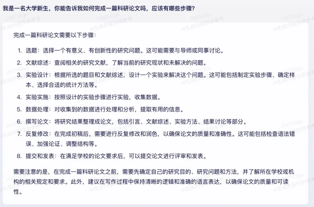1715206131434.jpg 文心一言已上线!首证App,AI写作新手福利?快去体验吧🎉
