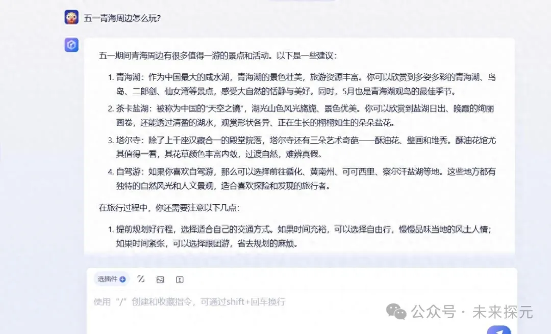 1715292001320.jpg 想加入AI?现在就迈步吧!