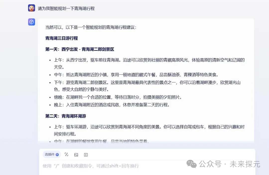 1715292001982.jpg 想加入AI?现在就迈步吧!
