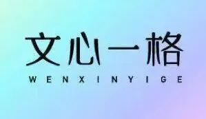 1715356800435.jpg 文心一格:一句话生成美图,打破创意极限!立即体验AI艺术创意辅助平台