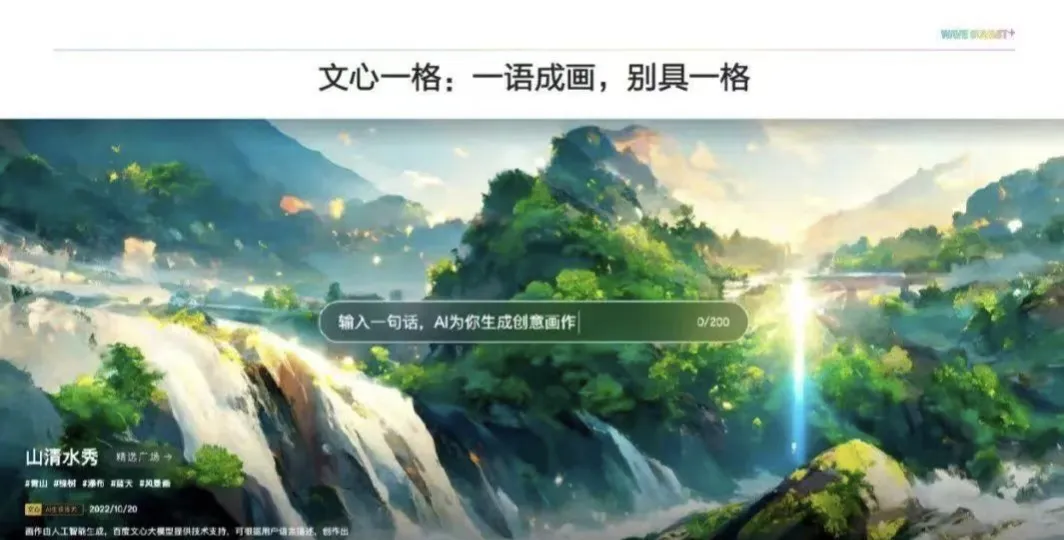 1715356800904.jpg 文心一格:一句话生成美图,打破创意极限!立即体验AI艺术创意辅助平台