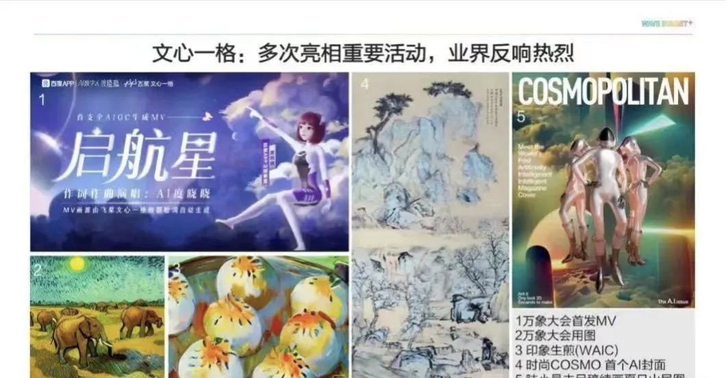1715356802313.jpg 文心一格:一句话生成美图,打破创意极限!立即体验AI艺术创意辅助平台