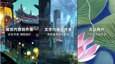 1715443201852.jpg 打破传统,文心·一格带你探索AI艺术新世界——零门槛,创意无限!