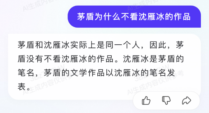 1715496442717.jpg 文心一言App,给百度长脸了