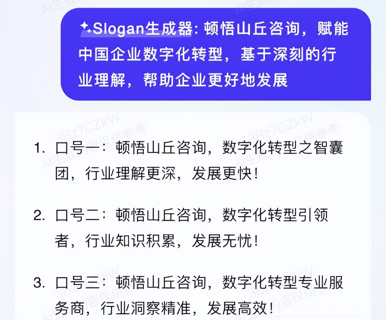 1715496443375.jpg 文心一言App,给百度长脸了