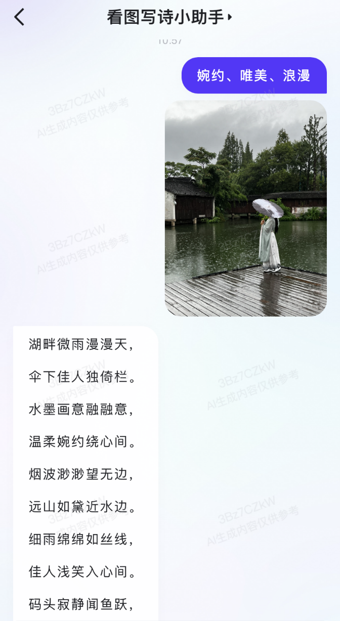 1715496445020.jpg 文心一言App,给百度长脸了