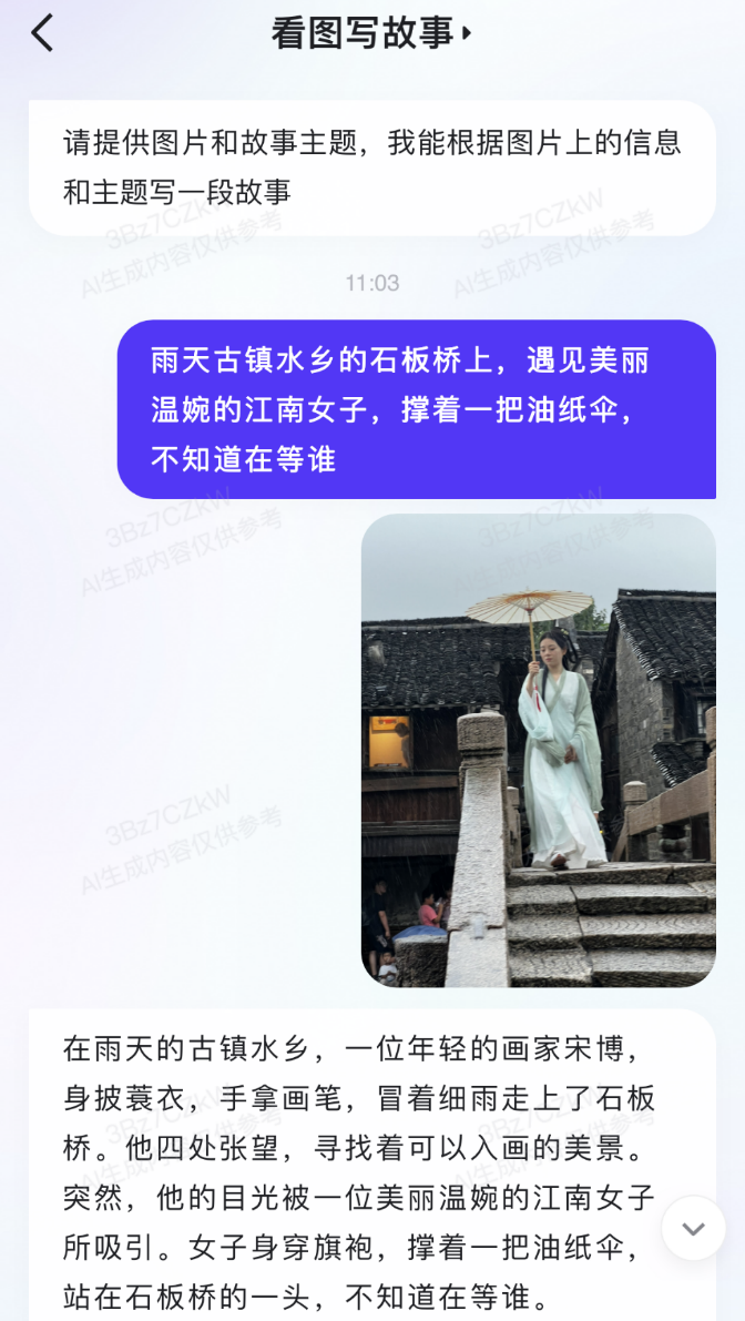1715496445813.jpg 文心一言App,给百度长脸了