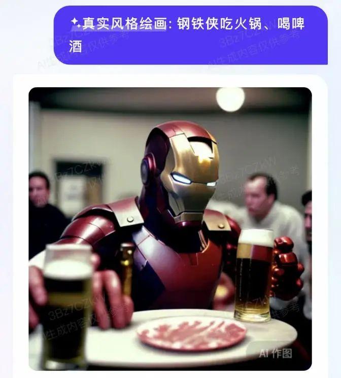 1715496447107.jpg 文心一言App,给百度长脸了
