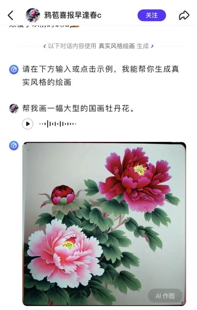 1715496447639.jpg 文心一言App,给百度长脸了