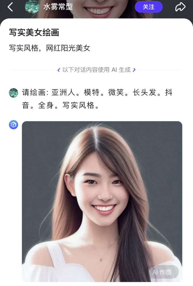 1715496447984.jpg 文心一言App,给百度长脸了