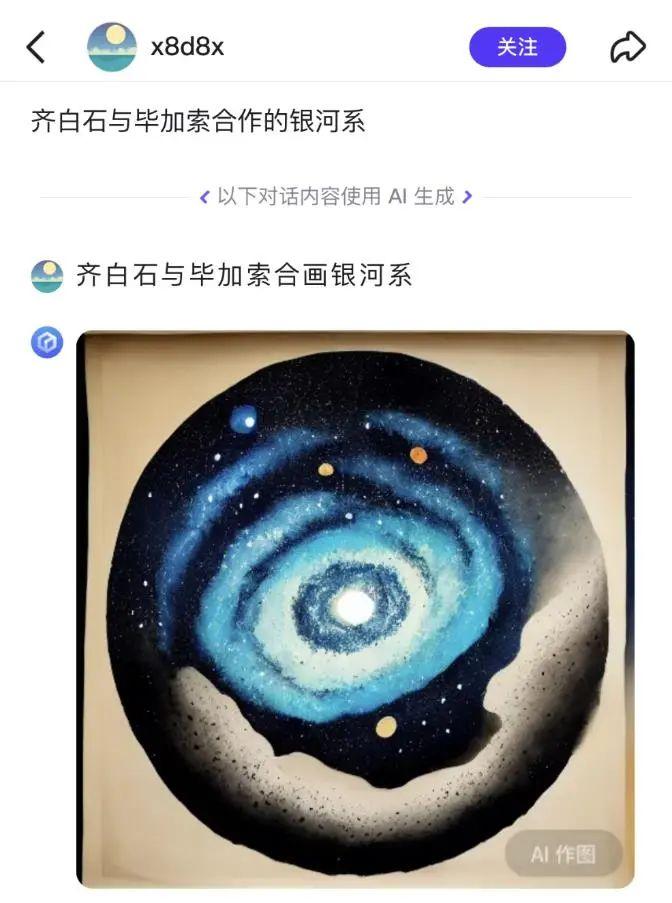 1715496448265.jpg 文心一言App,给百度长脸了