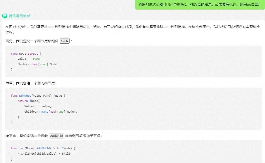 1715551206451.jpg 文心一言 VS 讯飞星火 VS chatgpt (255)—— 算法导论18.1 1题