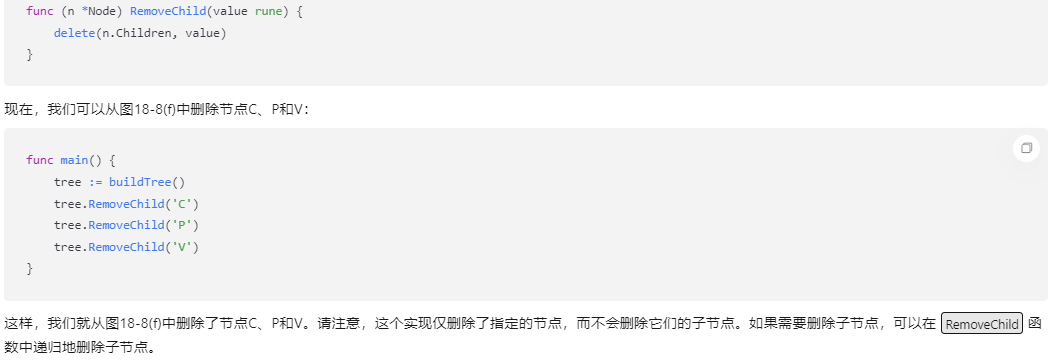 1715551207066.jpg 文心一言 VS 讯飞星火 VS chatgpt (255)—— 算法导论18.1 1题