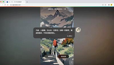 1715643667480.jpg 🔥羊了个羊之外!揭秘AI艺术新宠——文心一格,你是否已被‘画力’圈粉?артиликусвамип