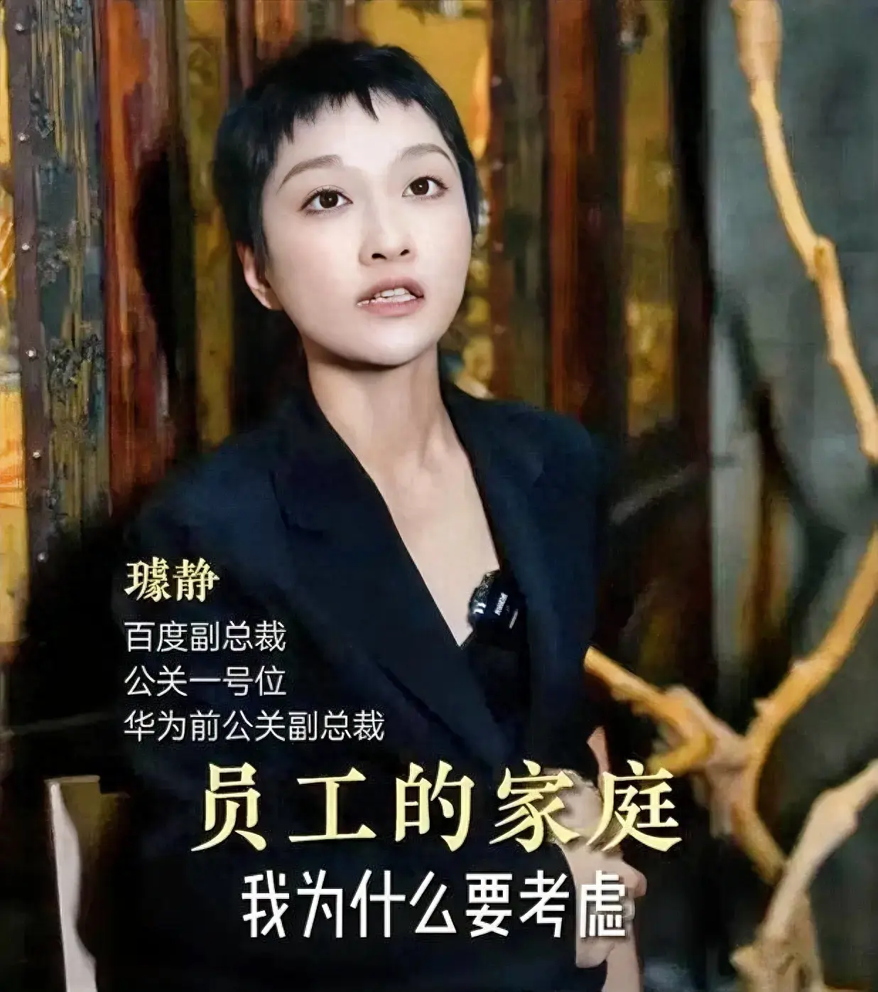 1715643923624.jpg 企业应尊重员工价值,璩静事件该有的反思