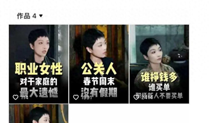 1715702437112.jpg 璩静事件背后,是‘文心一言’的神助攻还是蓄谋已久的公关局?买卡即真相,真相何在?