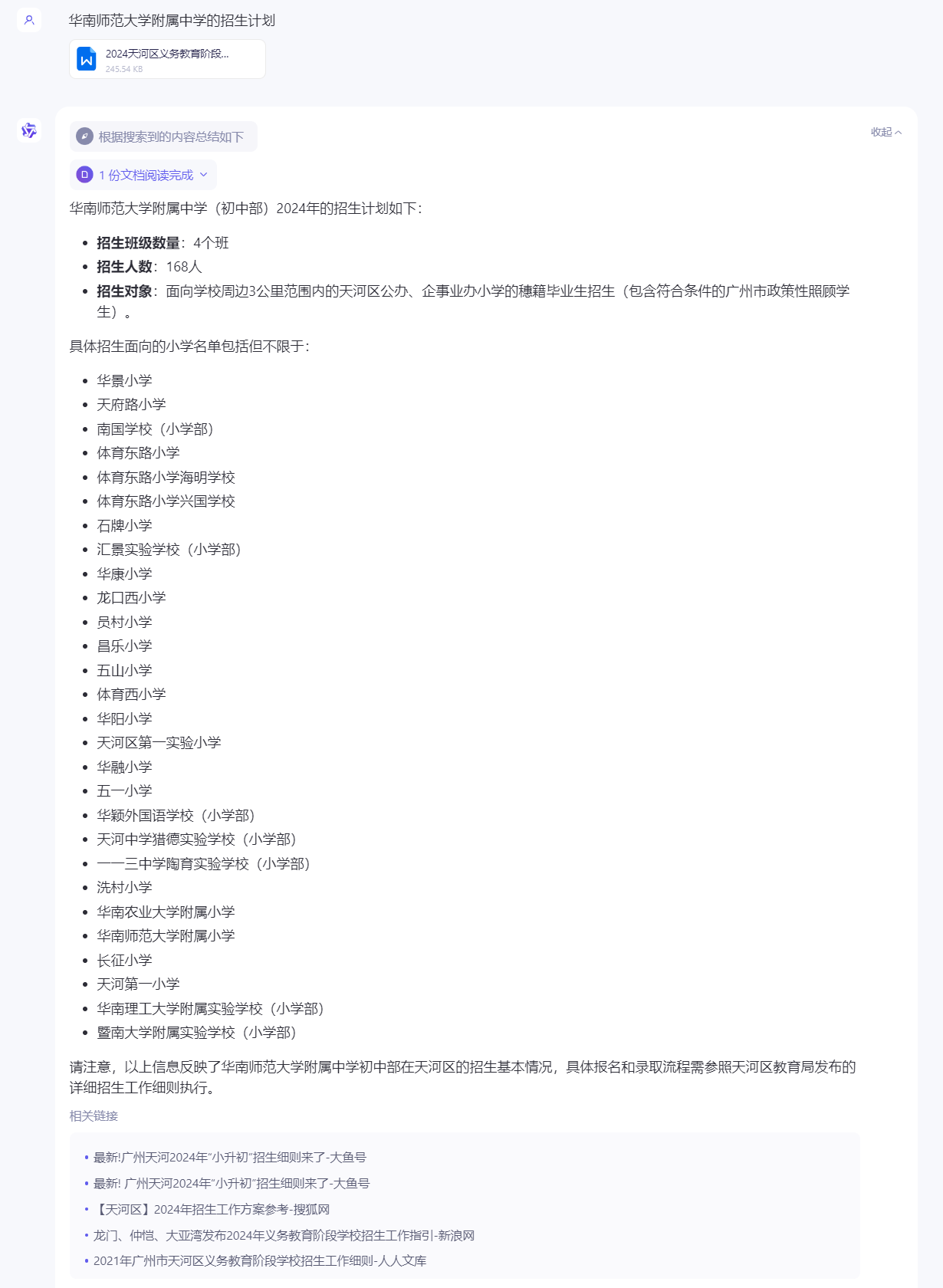 1715724005055.jpg 阿里云通义千问2.5横扫竞赛,5大问题全解透,巨头百度、Kimi比拼文档解读实力
