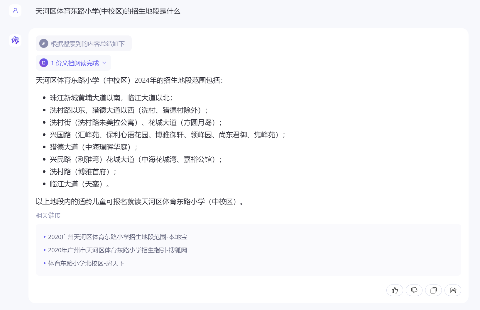 1715724005580.jpg 阿里云通义千问2.5横扫竞赛,5大问题全解透,巨头百度、Kimi比拼文档解读实力