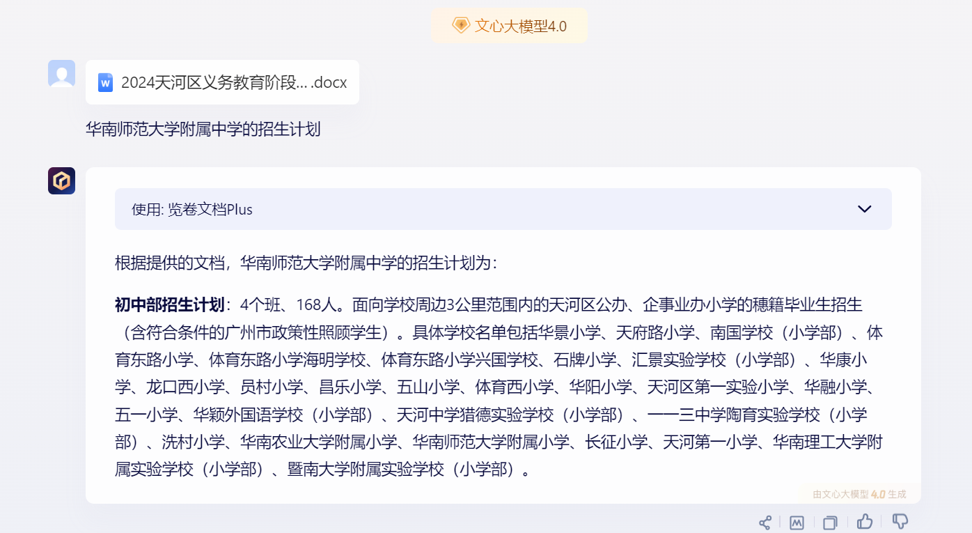 1715724006034.jpg 阿里云通义千问2.5横扫竞赛,5大问题全解透,巨头百度、Kimi比拼文档解读实力