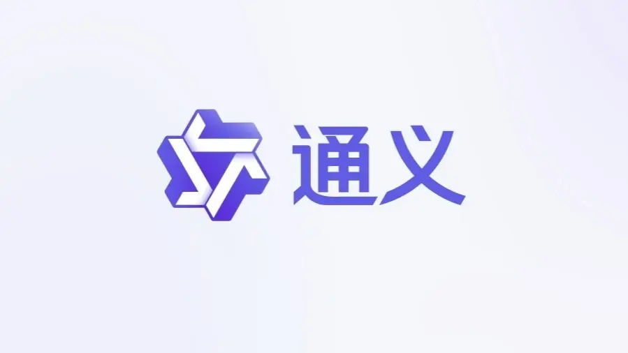 1715897827935.jpg 国产AI工具大揭秘?通义千问、智谱清言、讯飞星火…哪款超乎你的想象?