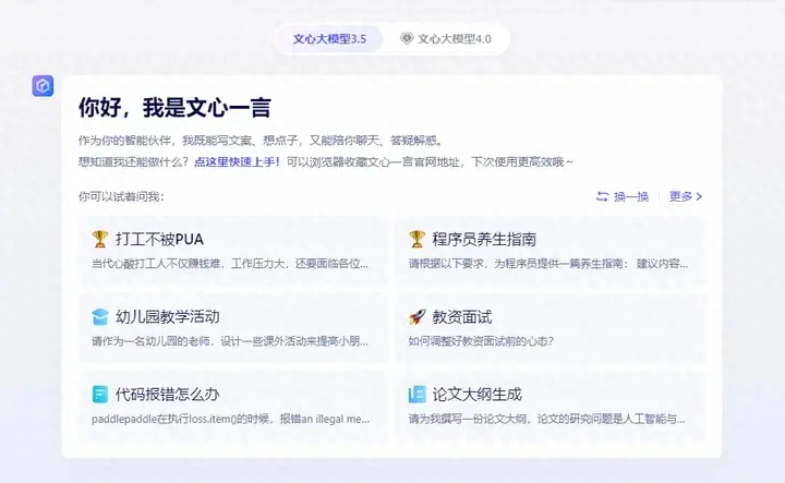 1716001263018.jpg 对于普通人来说,文心一言应该怎么用?