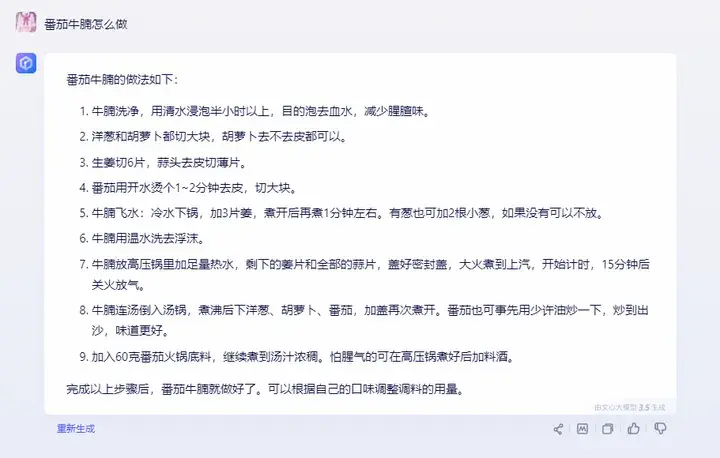 1716001264868.jpg 对于普通人来说,文心一言应该怎么用?