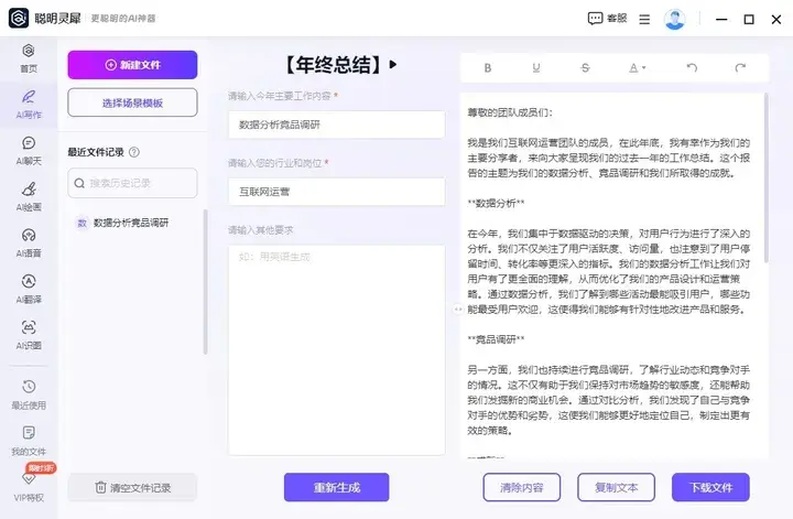 1716001265915.jpg 对于普通人来说,文心一言应该怎么用?