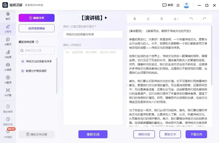 1716001266197.jpg 对于普通人来说,文心一言应该怎么用?