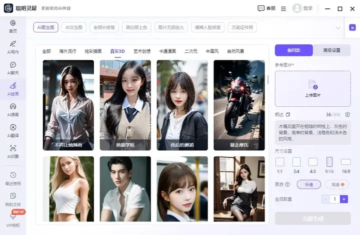 1716001266634.jpg 对于普通人来说,文心一言应该怎么用?