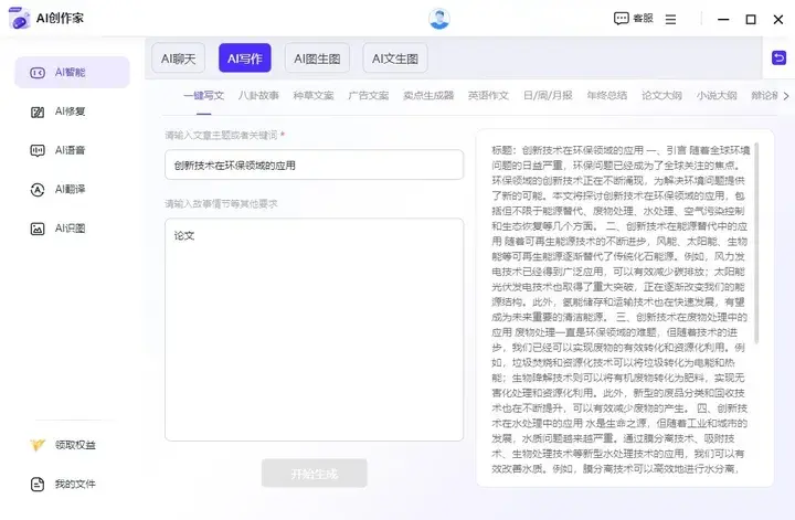 1716001267697.jpg 对于普通人来说,文心一言应该怎么用?