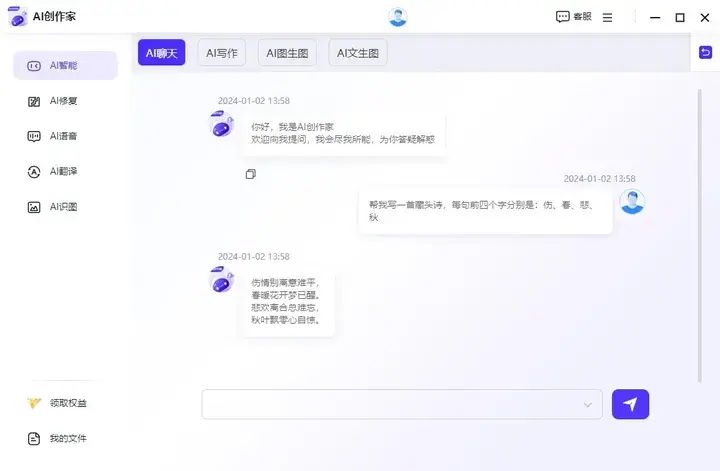 1716001267898.jpg 对于普通人来说,文心一言应该怎么用?