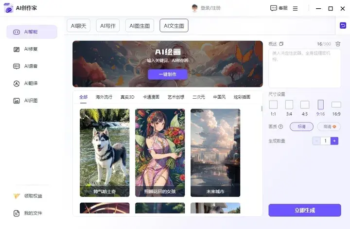 1716001268117.jpg 对于普通人来说,文心一言应该怎么用?