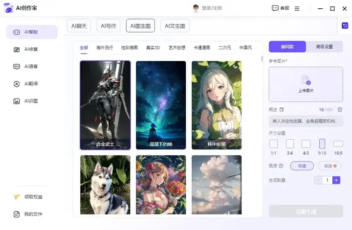 1716001268334.jpg 对于普通人来说,文心一言应该怎么用?