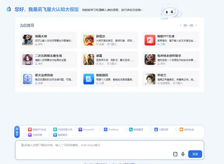1716001268783.jpg 对于普通人来说,文心一言应该怎么用?