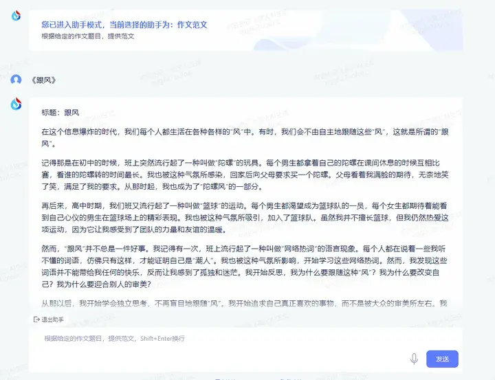 1716001268994.jpg 对于普通人来说,文心一言应该怎么用?