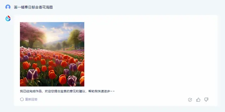 1716001269150.jpg 对于普通人来说,文心一言应该怎么用?