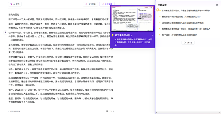1716001269730.jpg 对于普通人来说,文心一言应该怎么用?