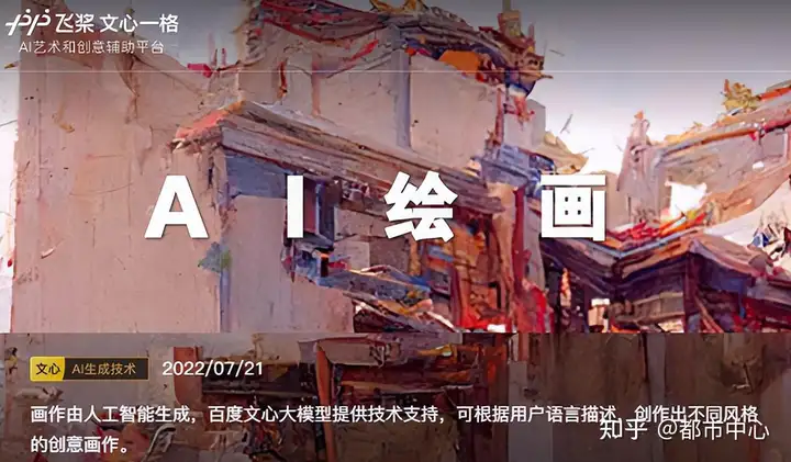 1716001536063.jpg 国内AI绘画新势力崛起,文心一格和数画,国产版的希望与挑战?