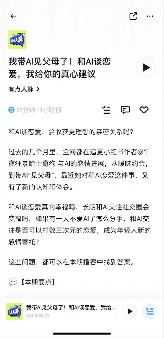 1716294997548.jpg 爱的本质到底是什么?人与AI的真爱可能只是幻想吗?