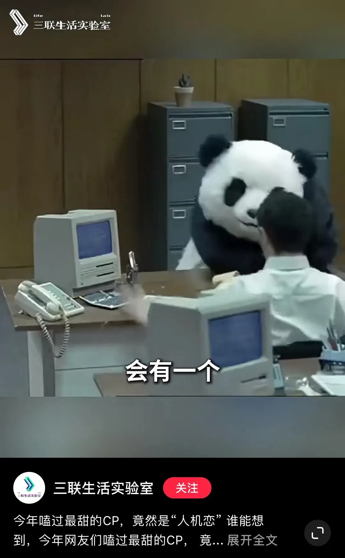1716294998023.jpg 爱的本质到底是什么?人与AI的真爱可能只是幻想吗?