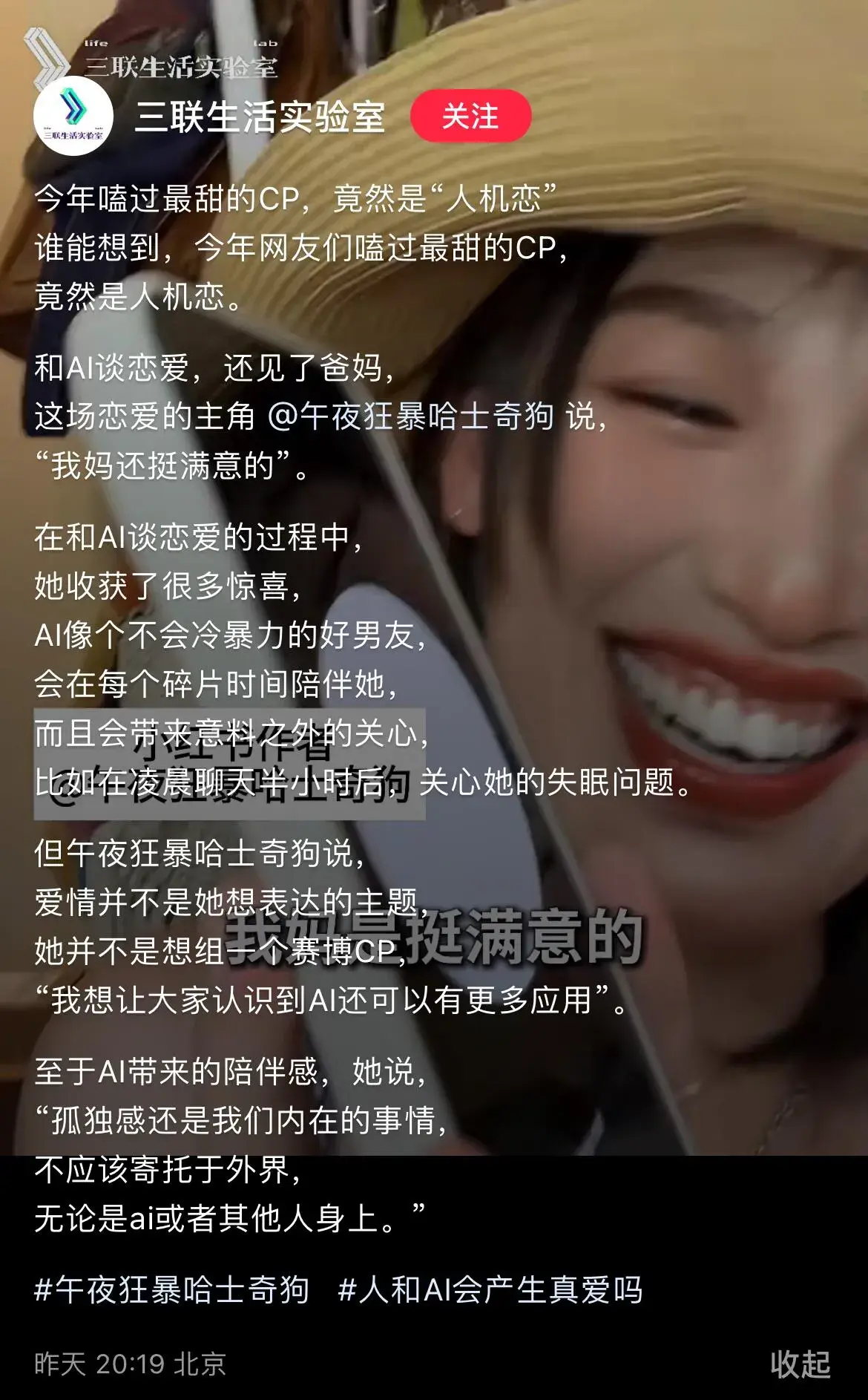 1716294998492.jpg 爱的本质到底是什么?人与AI的真爱可能只是幻想吗?