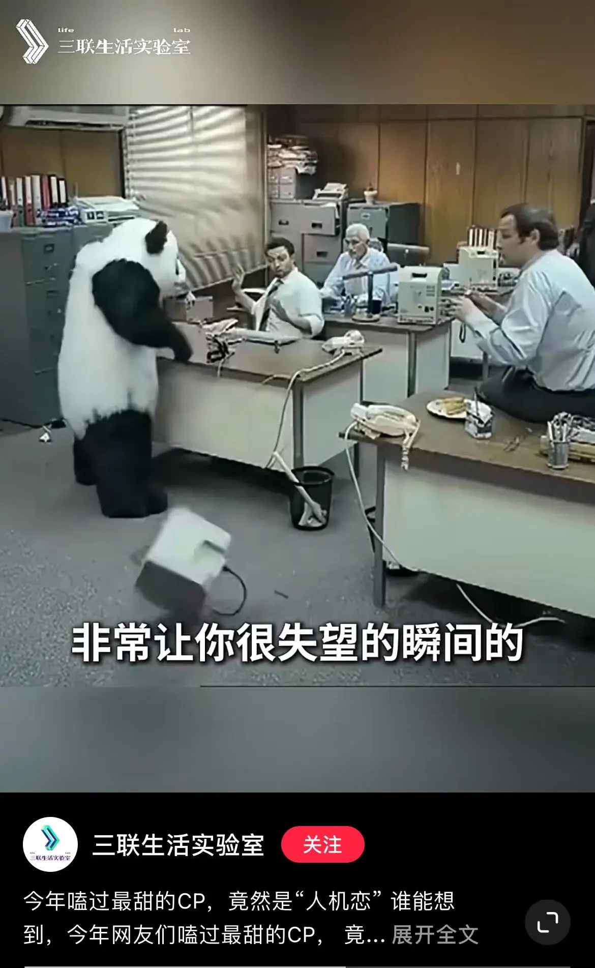 1716294999203.jpg 爱的本质到底是什么?人与AI的真爱可能只是幻想吗?