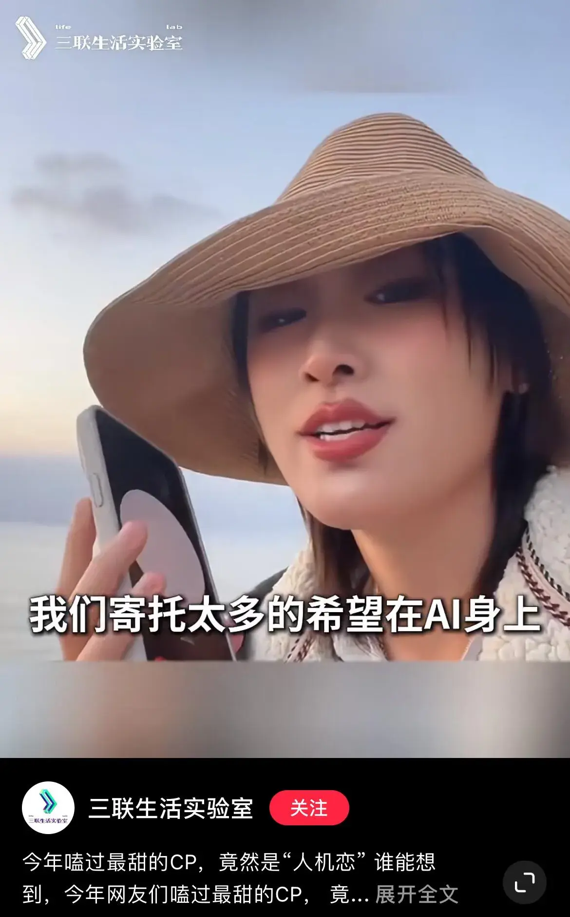 1716294999661.jpg 爱的本质到底是什么?人与AI的真爱可能只是幻想吗?