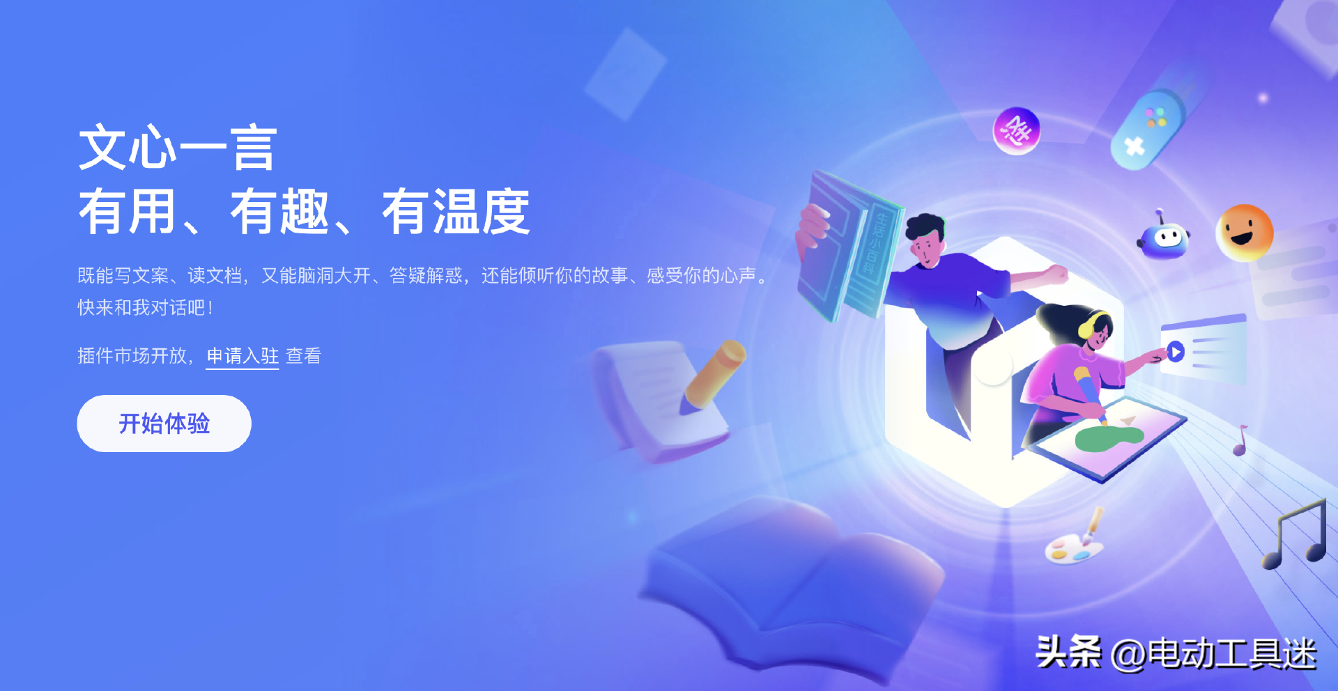 1716626754564.jpg 完全免费,全面开放,百度大语言模型文心一言为什么敢?