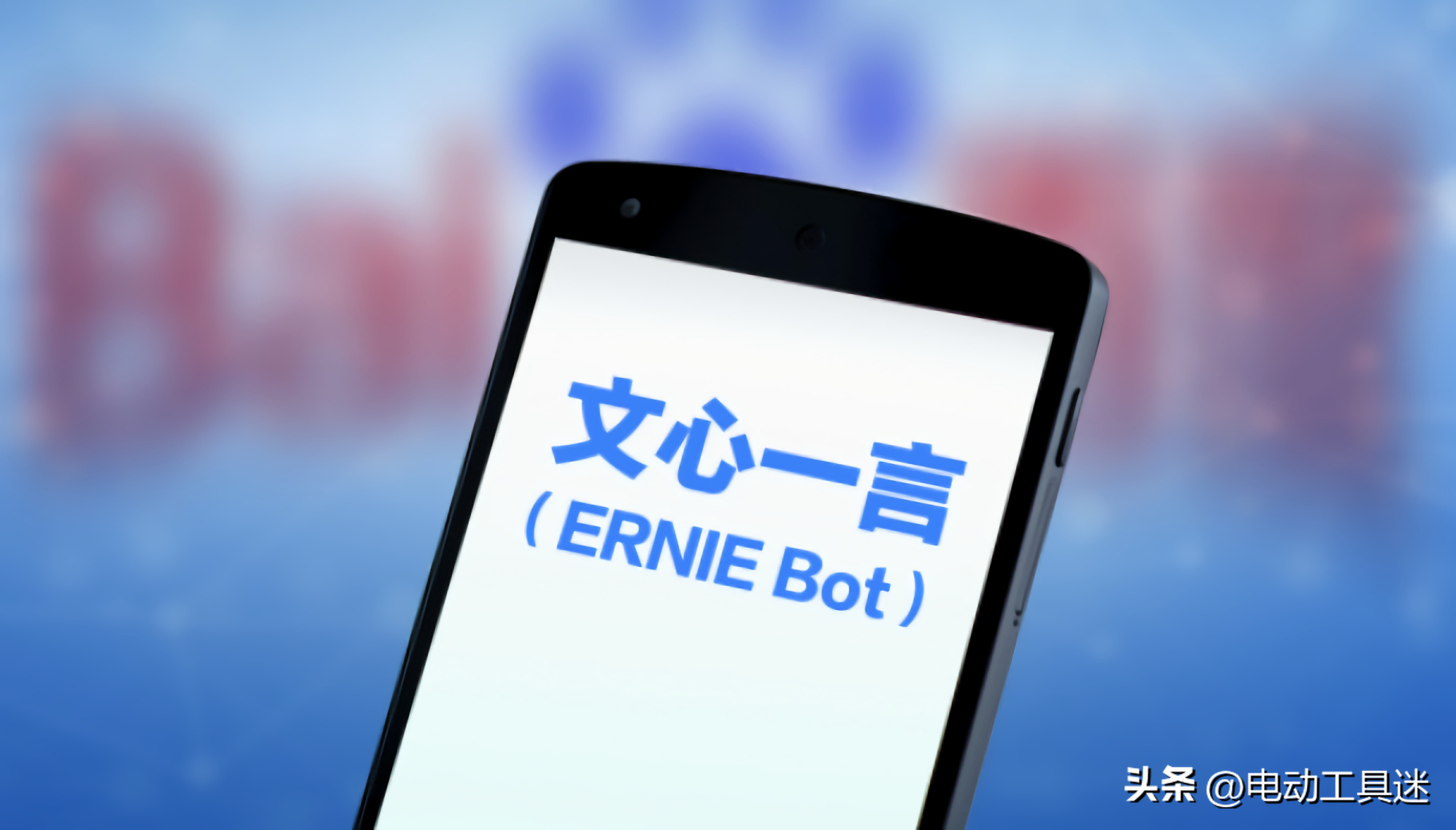 1716626756622.jpg 完全免费,全面开放,百度大语言模型文心一言为什么敢?