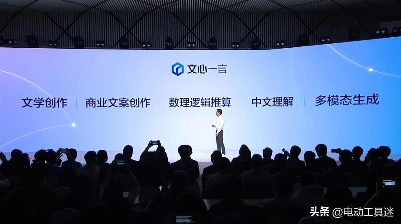 1716626756986.jpg 完全免费,全面开放,百度大语言模型文心一言为什么敢?